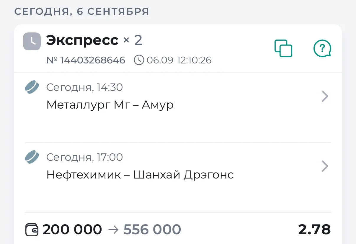 🏒ГОТОВ ЭКСПРЕСС НА КХЛ С КФ 2.78