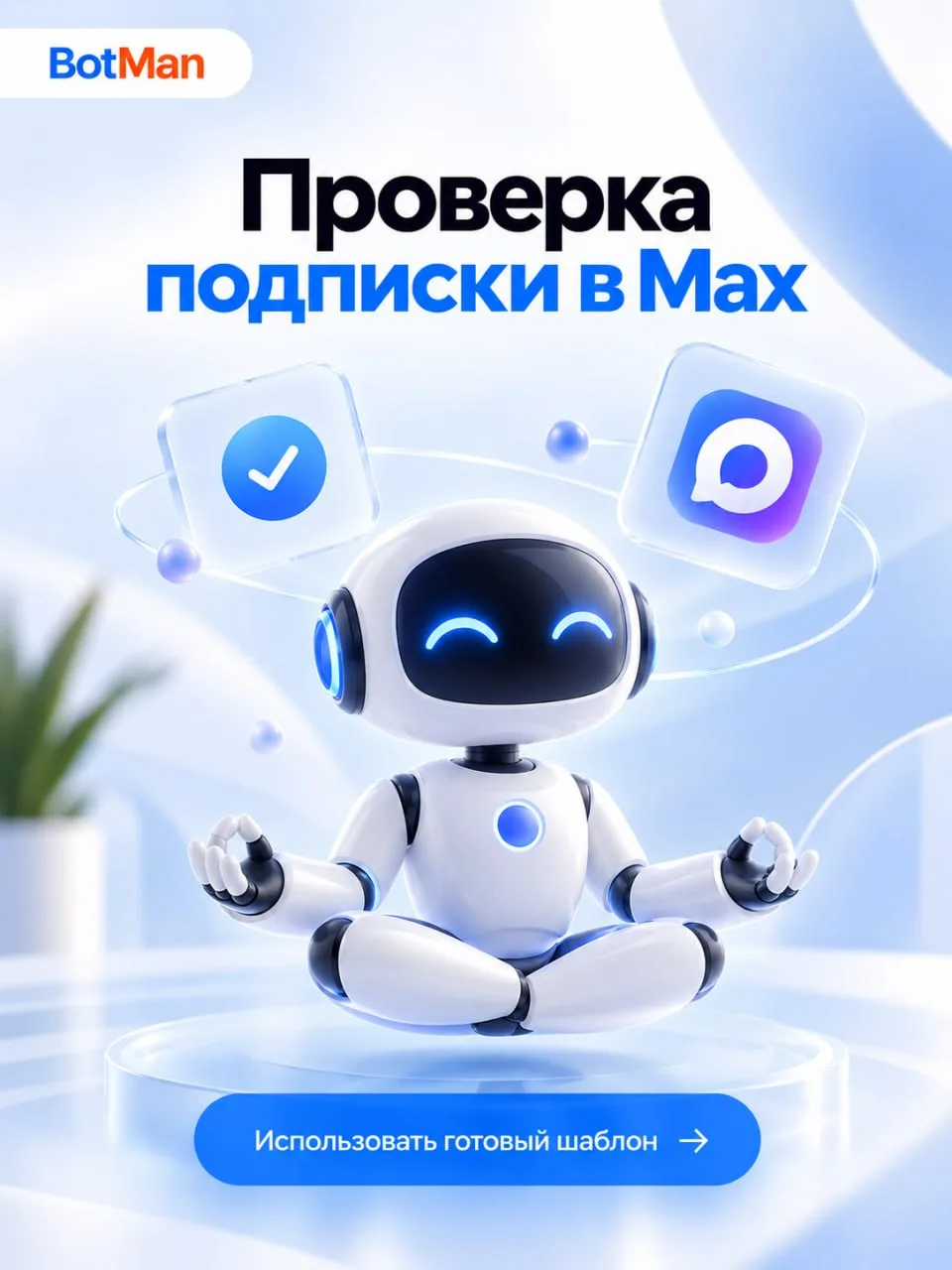🚀  Пятничная польза: проверка подписки в