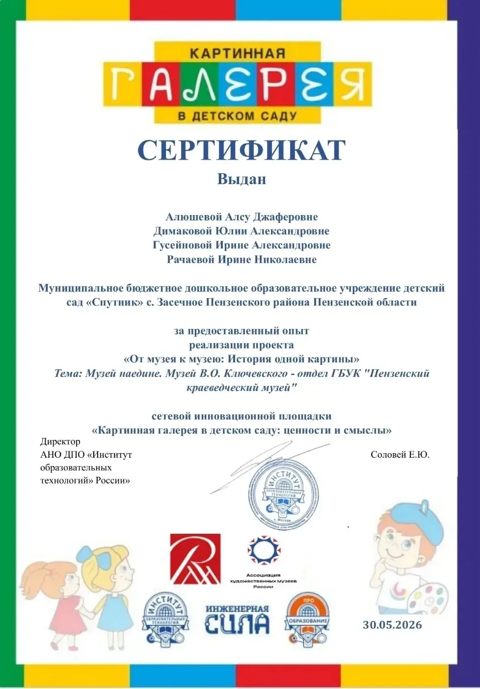 Команда телестудии «Спутник ТВ» представила свой опыт по реализации проекта  "От музея ...