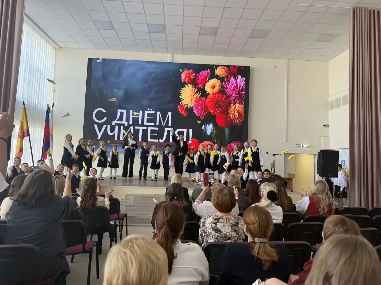 🎉 5 октября — День учителя! 🎉