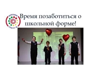 Уважаемые родители! 
В разгаре каникулы, но есть вещи, о которых необходимо позаботиться заранее. На