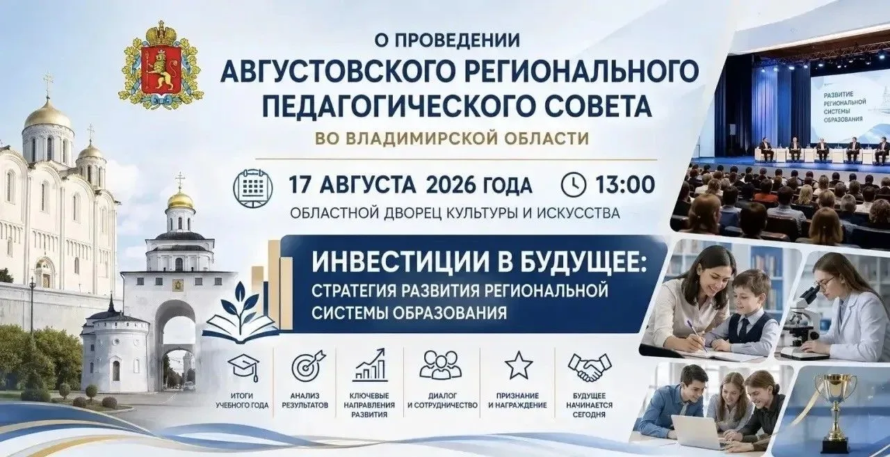 Сегодня в 13:00 во Владимирском Областном дворце культуры и искусства состоится традици...