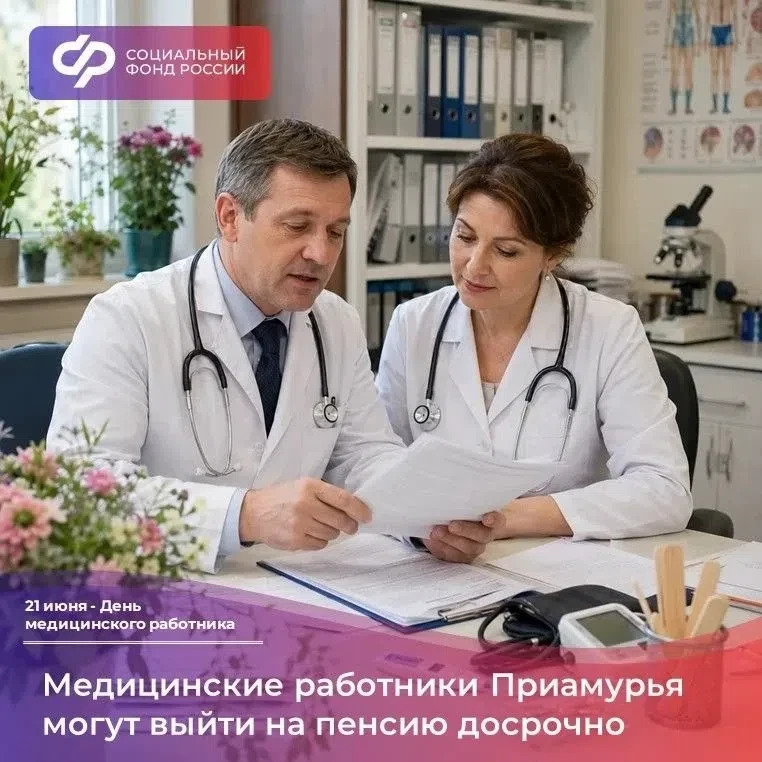 С Днём медицинского работника!

❤️Сегодня прекрасный повод поблагодарить тех, кто ежедневно спасает 