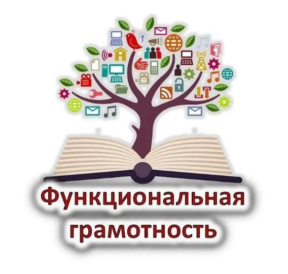 💥Неделя функциональной грамотности: шаг к успешному будущему!🚀 ✨С 2 по 6 февраля 2026 года в нашей ш