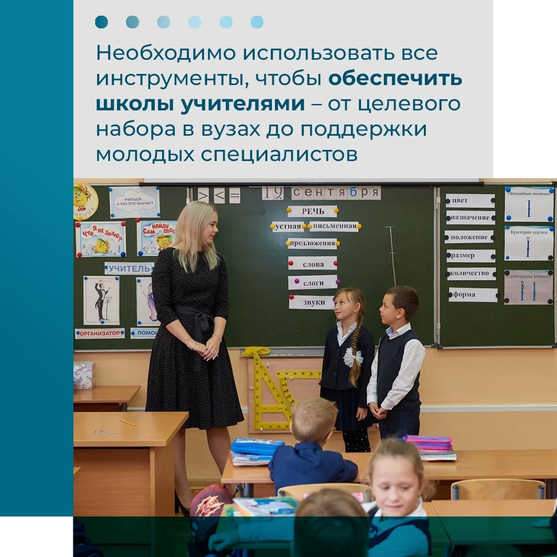 Доступные ясли, обеспечение школ кадрами и возможности для студентов колледжей. На совещании с губер