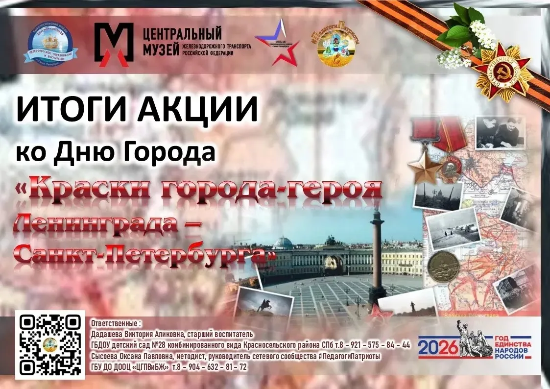 Воспитанник старшей группы "Радуга" Кислов Илья в преддверии празднования дня города Санкт-Петербург