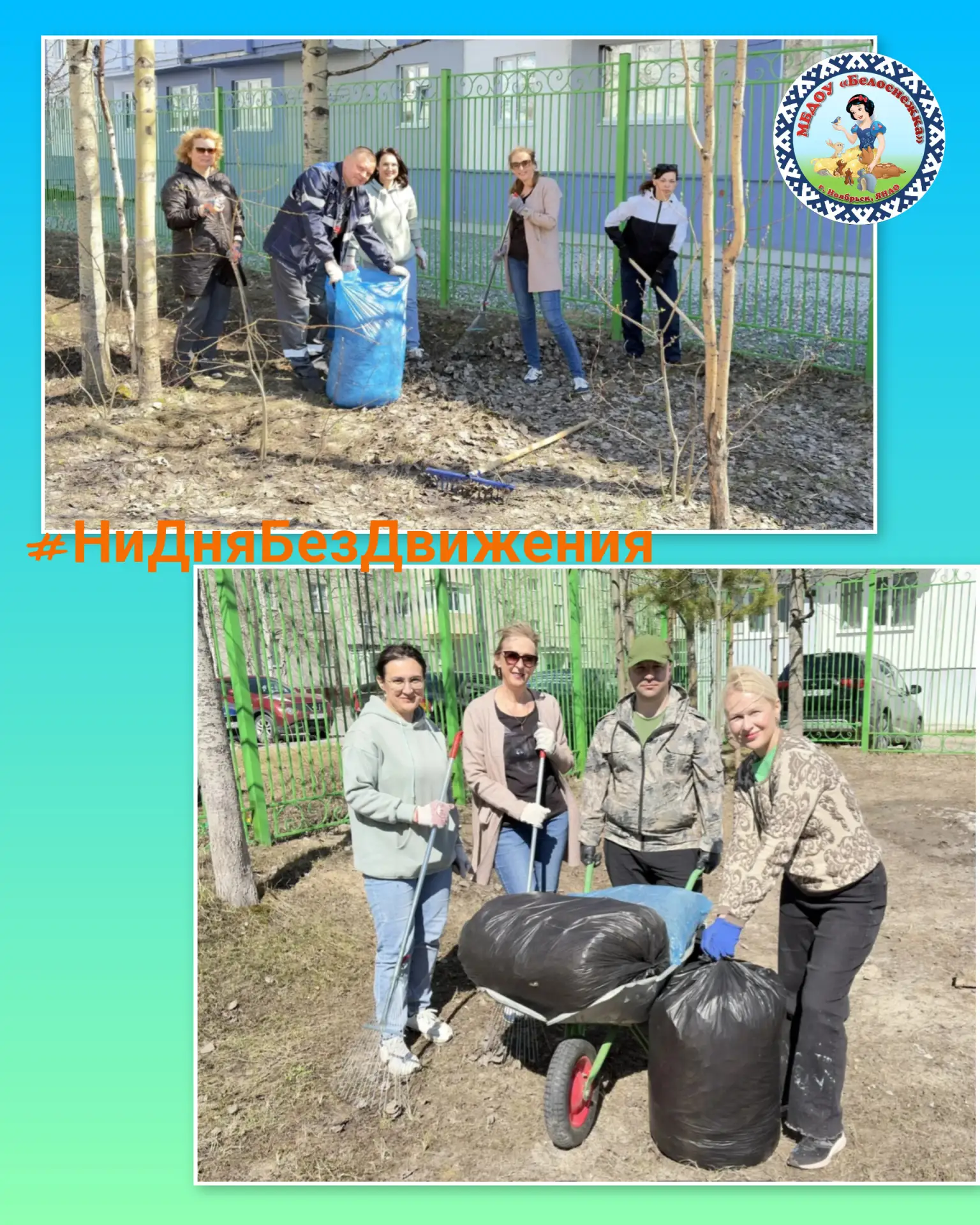 🌿После долгой и суровой северной зимы природа особенно нуждается в заботе и внимании.