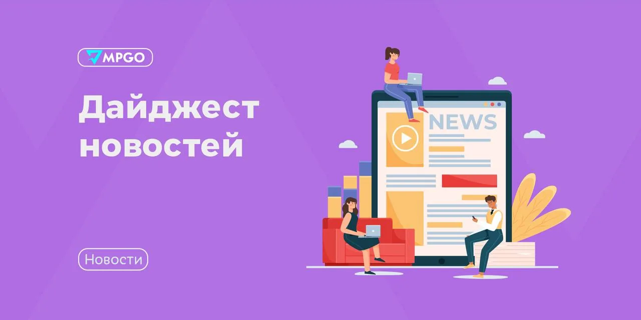 Новости площадок
