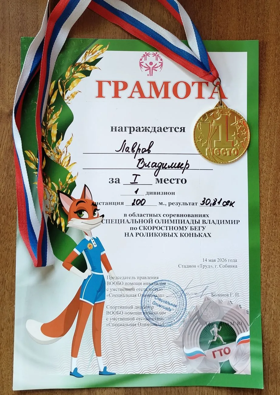 ✅Принимаем участие в областных соревнованиях по скоростному бегу на роликовых коньках! 🛼