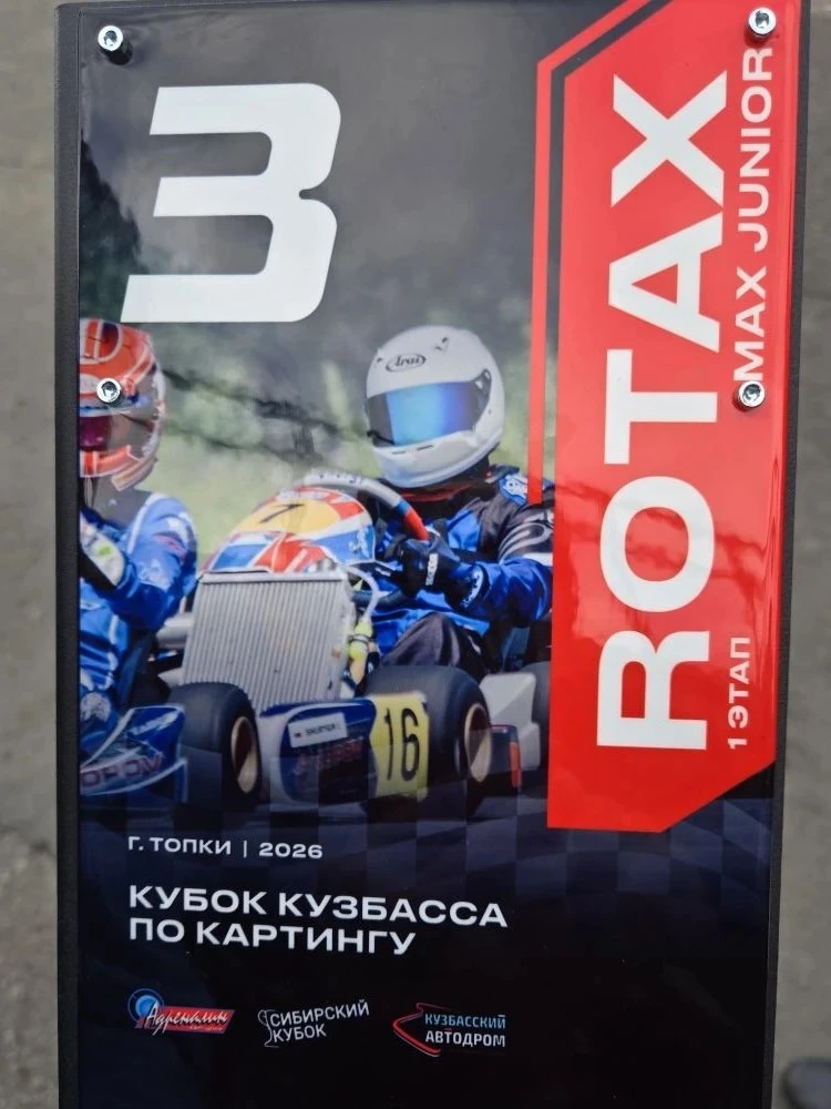 🏁16-17 мая на « Кузбасском Автодроме» г. Топки прошёл первый этап «Кубка Кузбасса» по ...