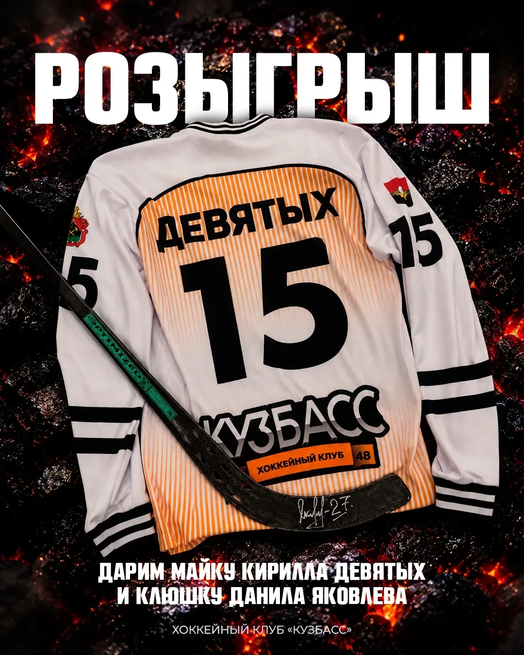🎁 РОЗЫГРЫШ МАЙКИ И КЛЮШКИ!