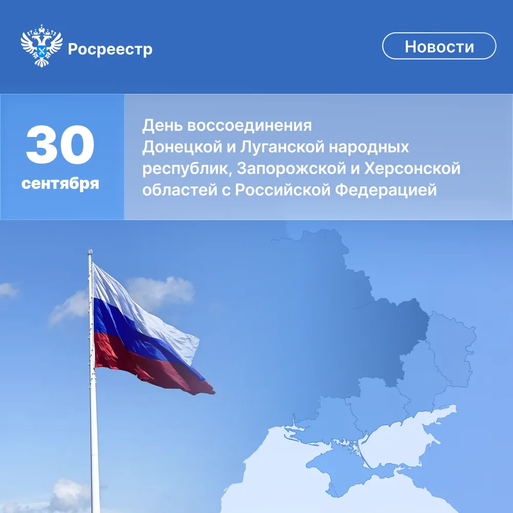 🇷🇺 Дорогие друзья! Сегодня мы отмечаем важную историческую дату — День воссоединения ...