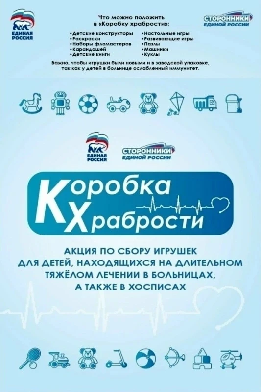 Уважаемые родители предлагаем вам принять участие в акции. Сбор до 24.06 . Можно принести канцелярию