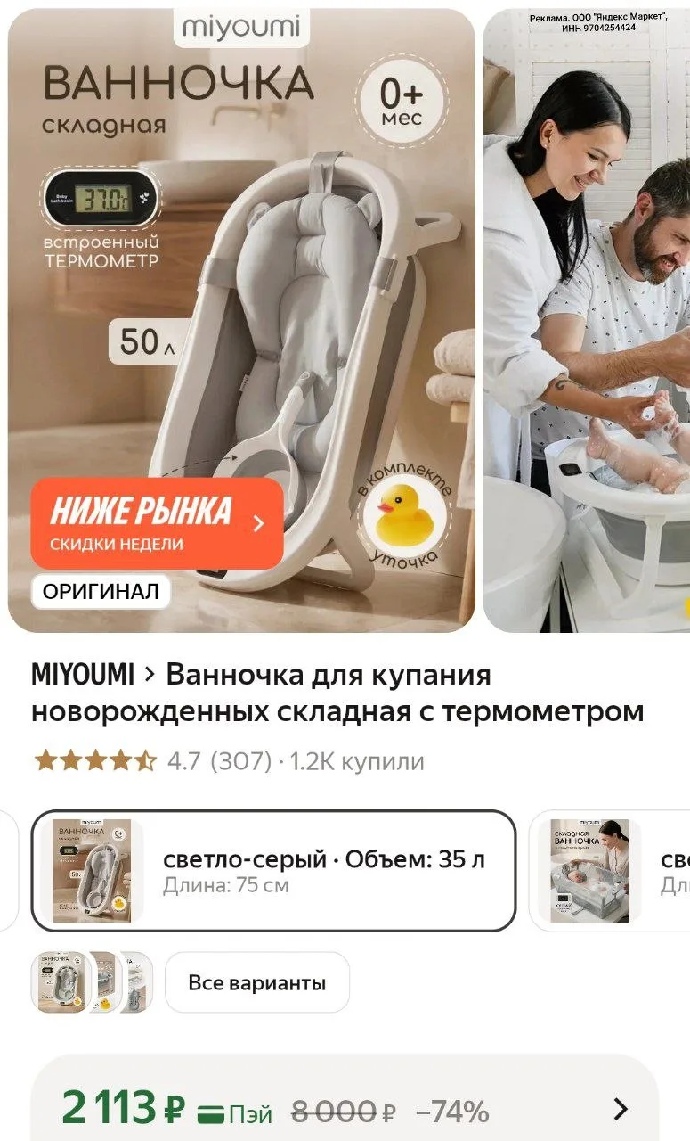 🛒 Яндекс Маркет