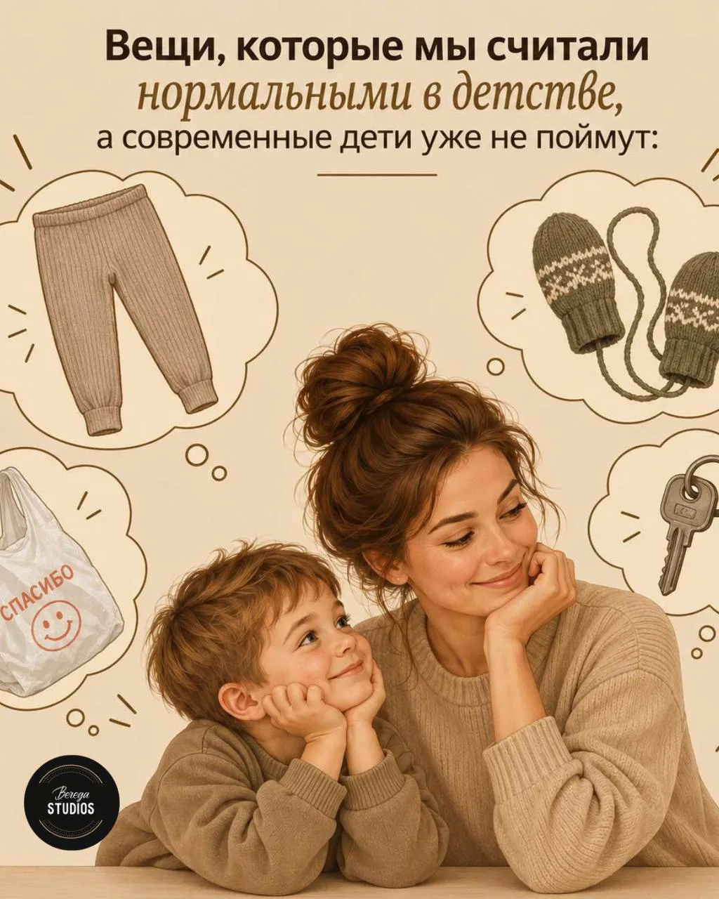 Кажется, между нами и современными детьми не такая уж большая разница в возрасте. Но ин...