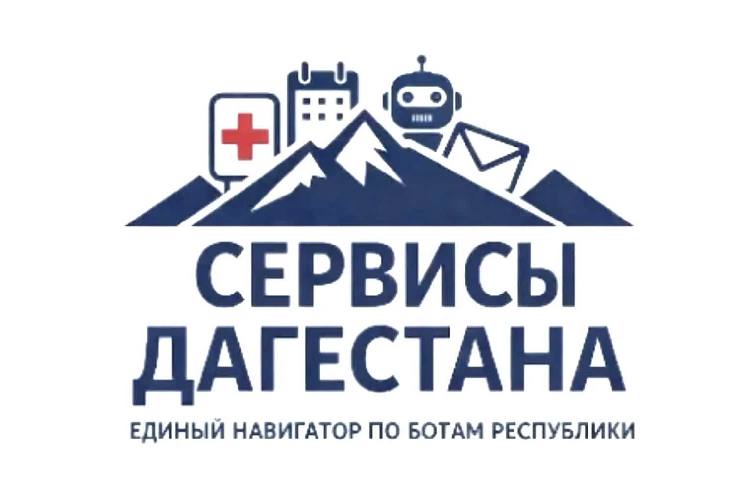 📲 «Сервисы Дагестана» – единый навигатор по официальным чат‑ботам государственных орга...