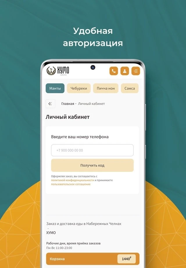 ❗Тестирование «Главная страница ЕЛК»