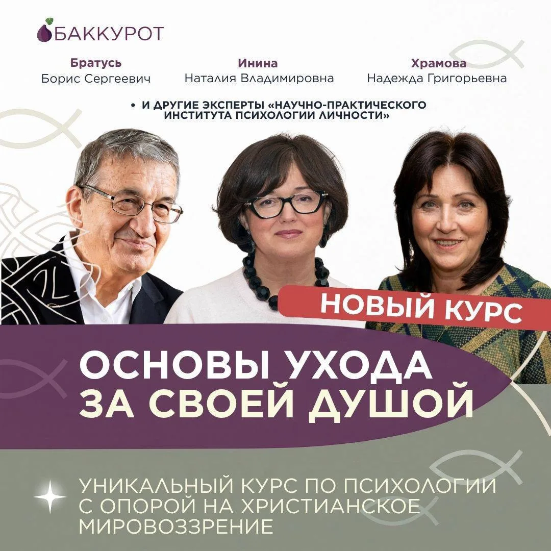 «Баккурот» — образовательный проект журнала «Фома» — запускает свой самый масштабный пр...