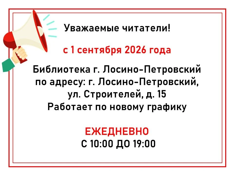 Уважаемые читатели!