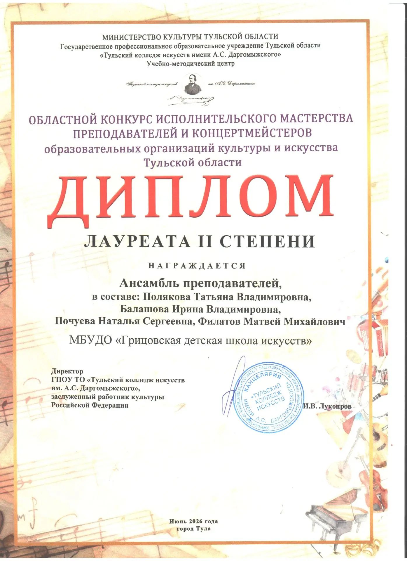 Поздравляем наших преподавателей!