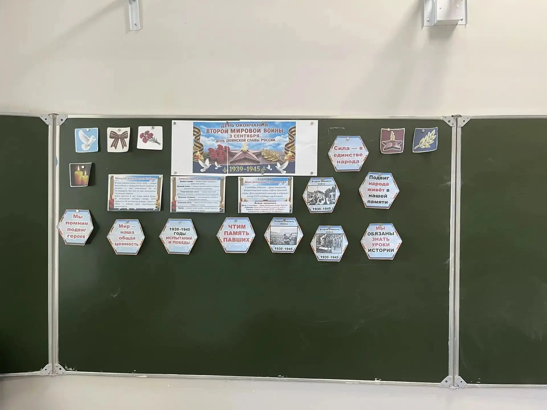 🕊️ 3 сентября — День воинской славы России: окончание Второй мировой войны