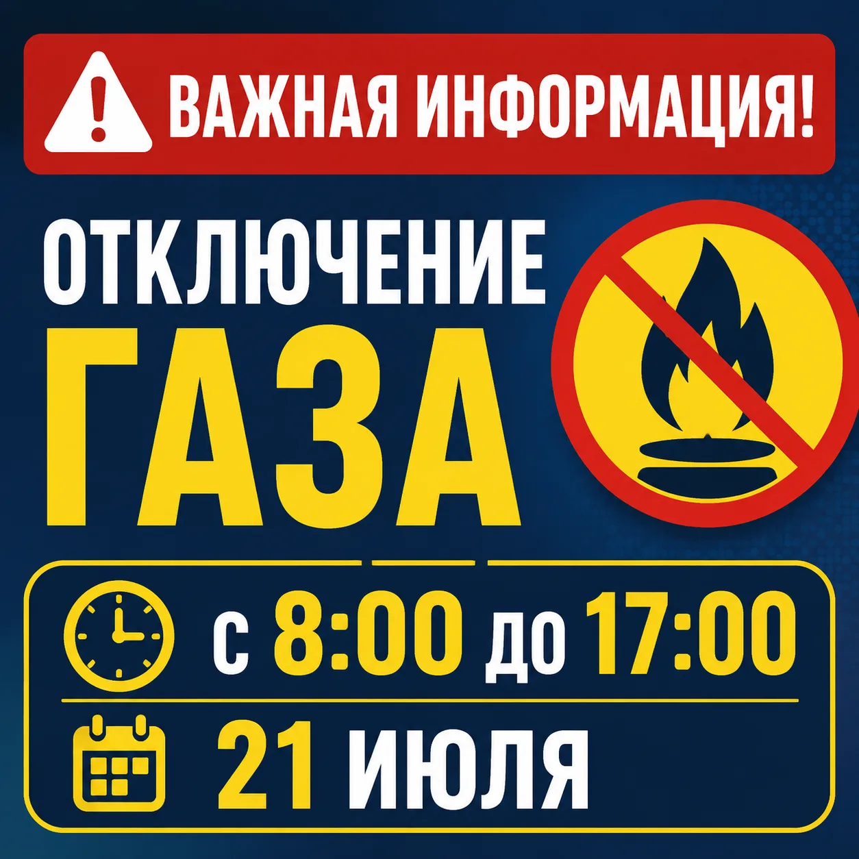Важная новость!