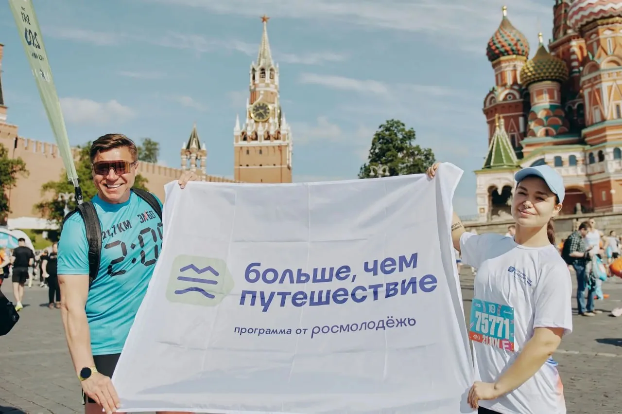 📍«На старт, внимание, Россия!»: на забеге в Москве дан старт новому конкурсу от «Больш...