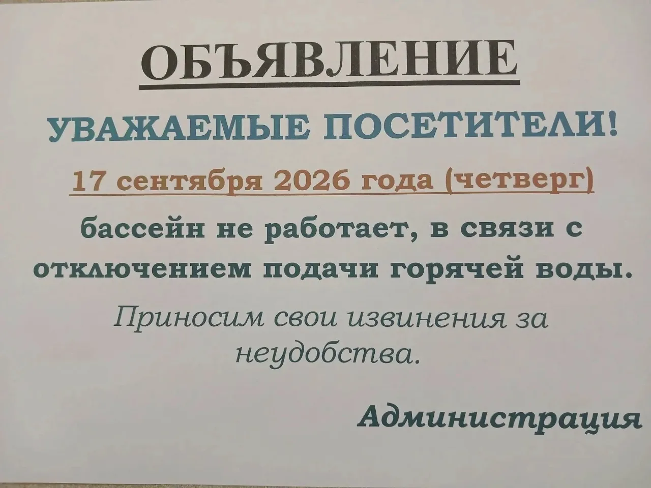 МБУ ФОК "СОКОЛ" информирует❗