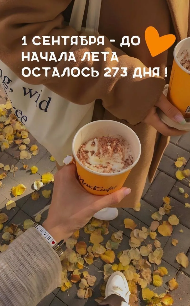 Поздравляю всех с 1 сентября!