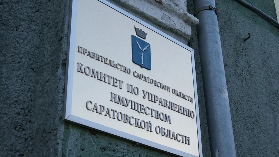 УВЕДОМЛЕНИЕ О СМЕНЕ АДРЕСА

Комитет по управлению имуществом Саратовской области (ИНН  6450000788, О