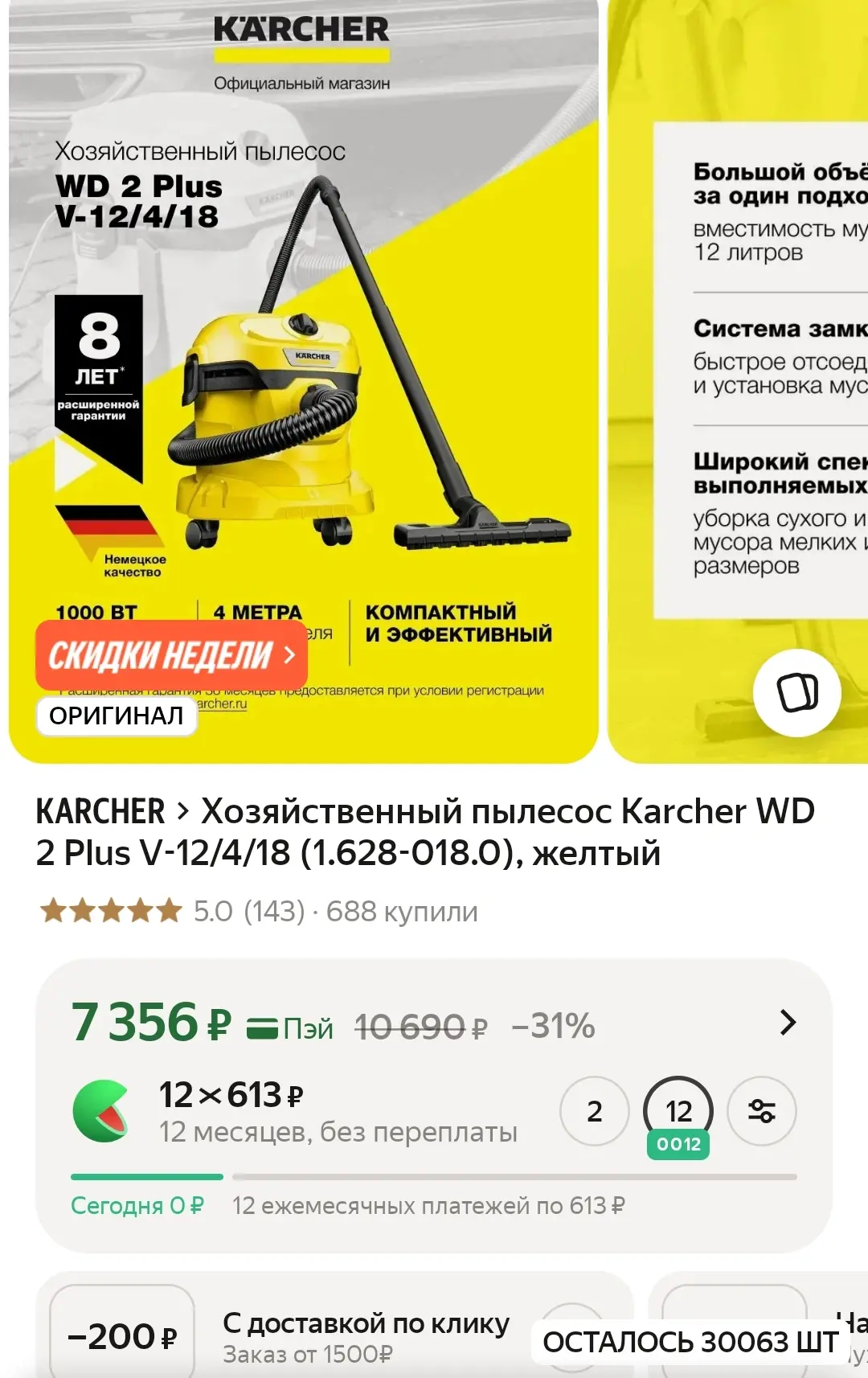 ЯндексМаркет
