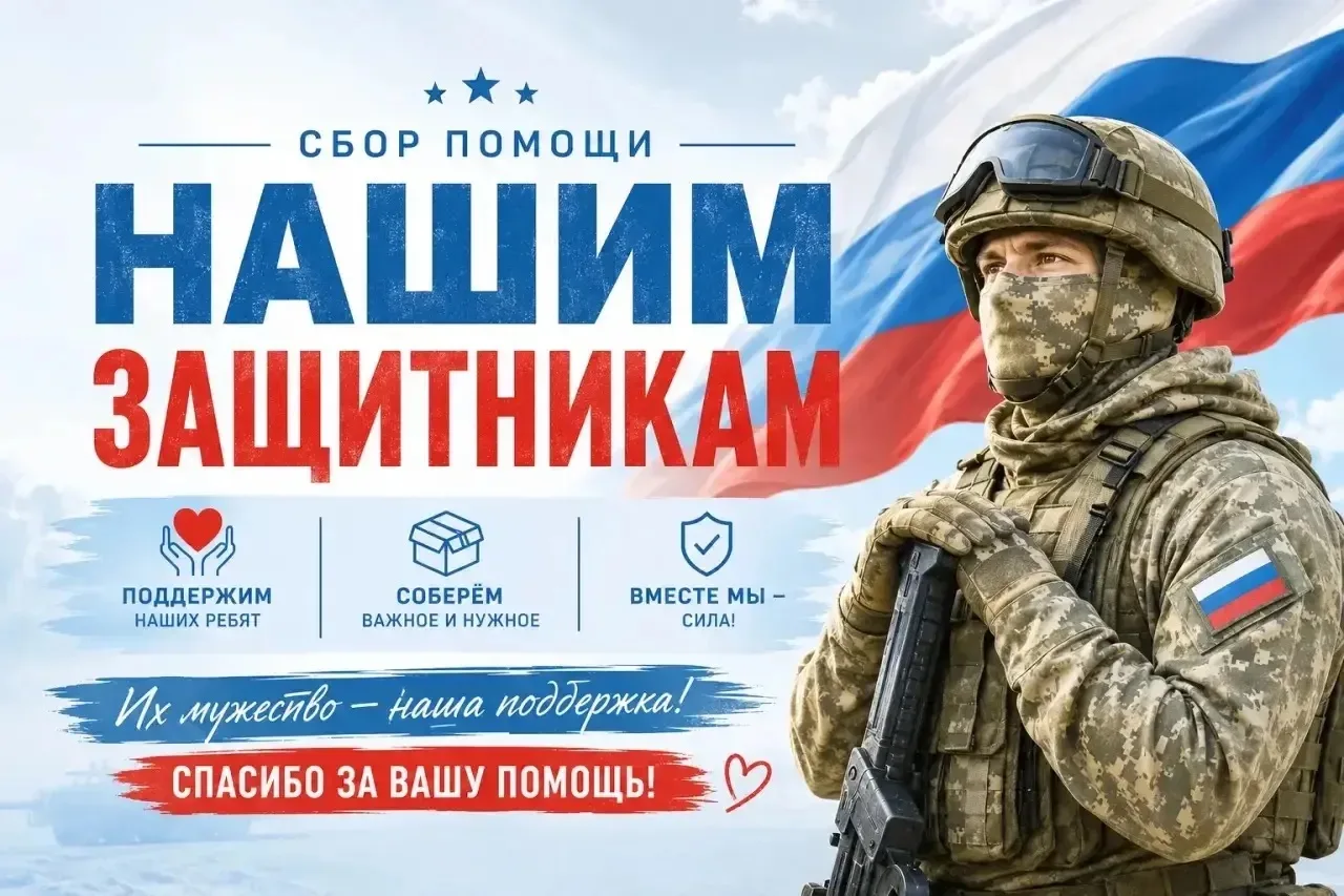 🇷🇺 УВАЖАЕМЫЕ ЖИТЕЛИ ОКРУГА ПЕТРОВСКИЙ!