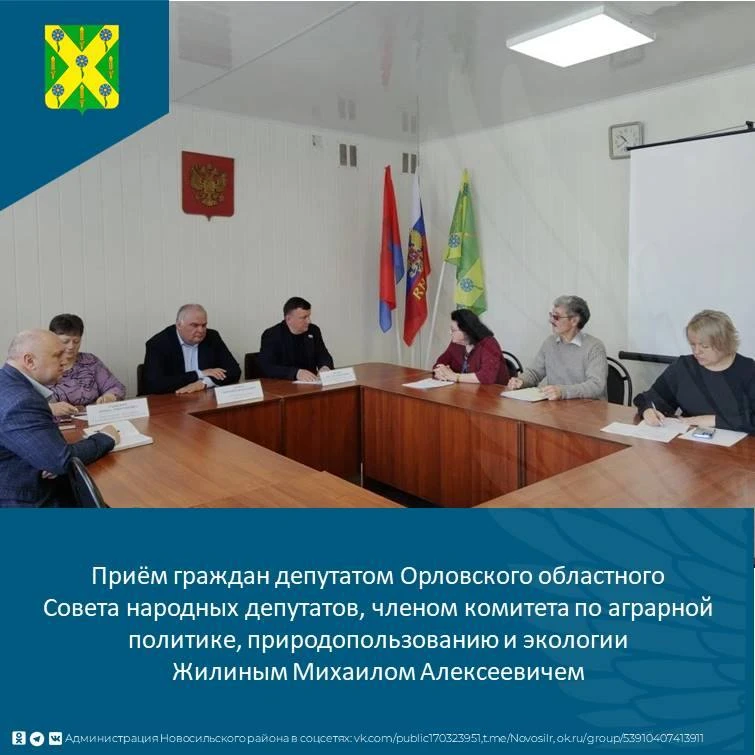 01 апреля, в малом в зале администрации Новосильского района, совместно с главой района...