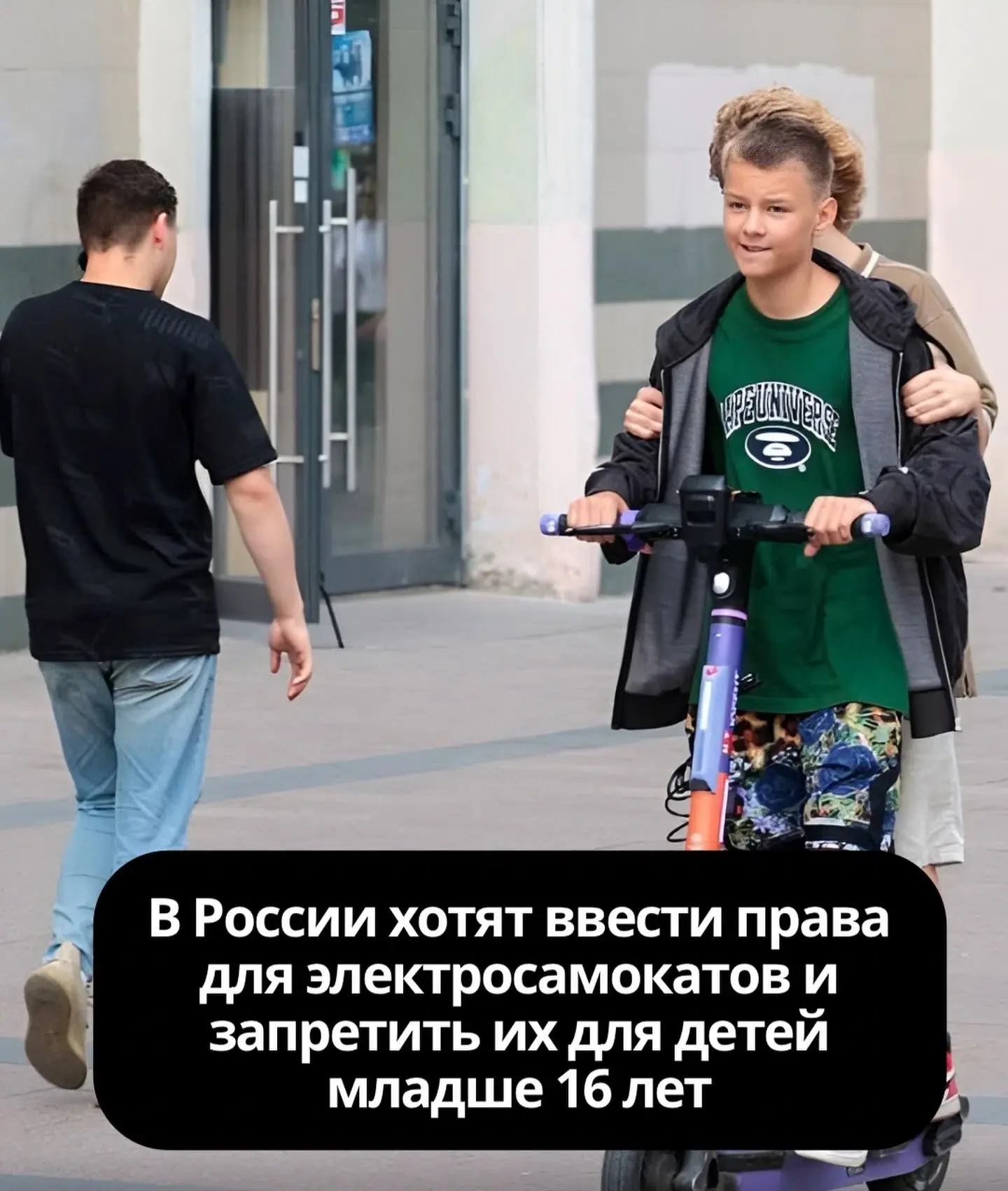 В России хотят ввести права для электросамокатов и запретить их для детей младше 16 лет...