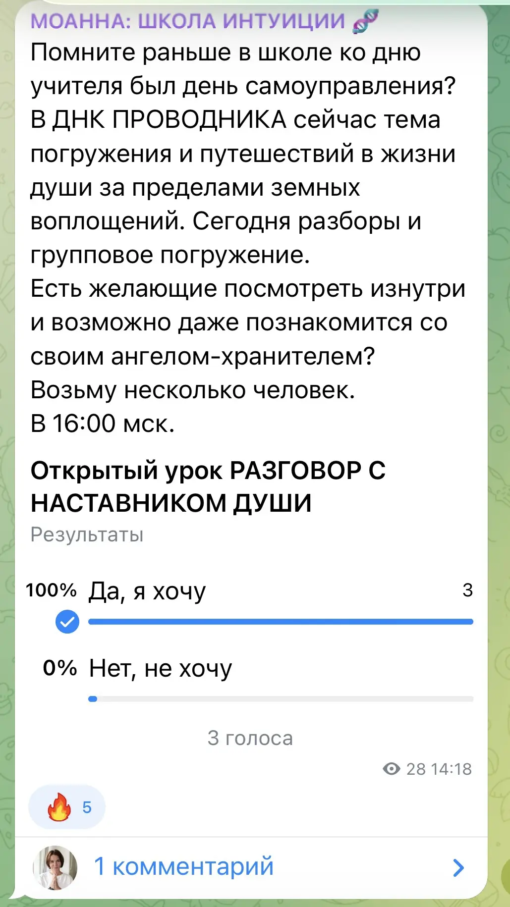 Поставь + в комментарии, если тоже хочешь присоединиться. Я в ответ пришлю ссылку