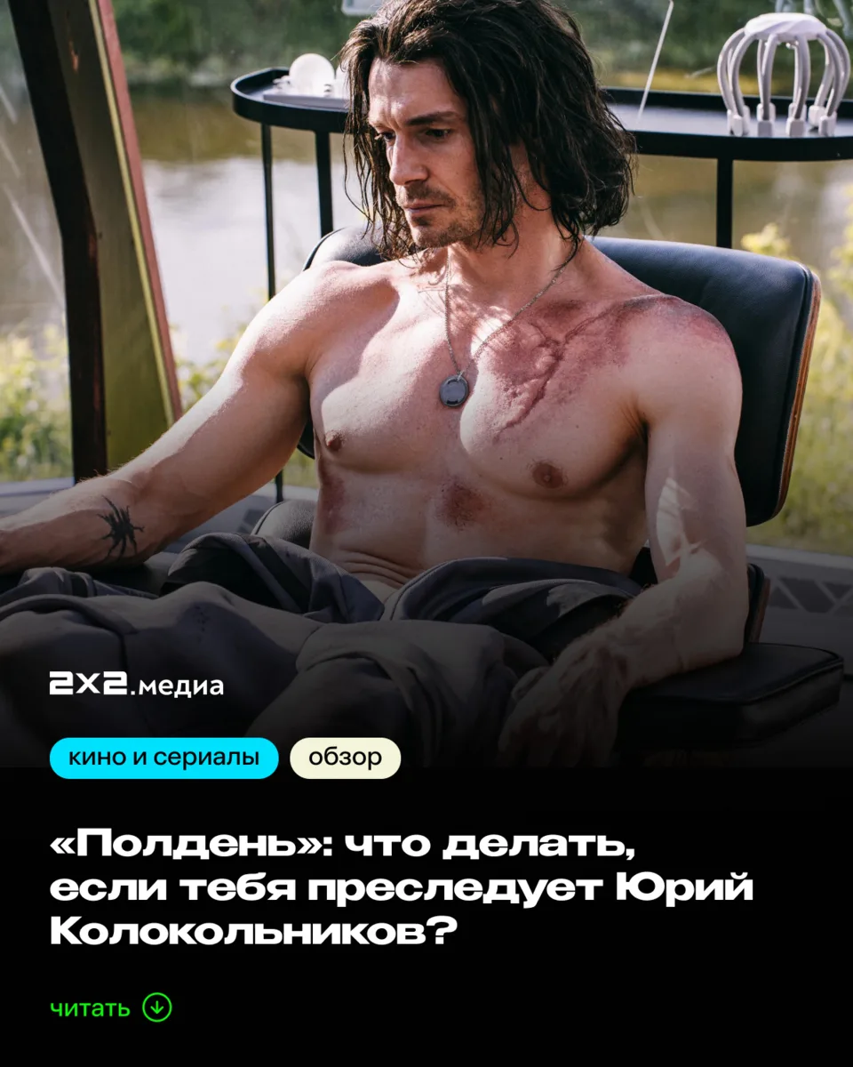 1 октября стартовал «Полдень» — сериал по мотивам повести «Жук в муравейнике» братьев С...