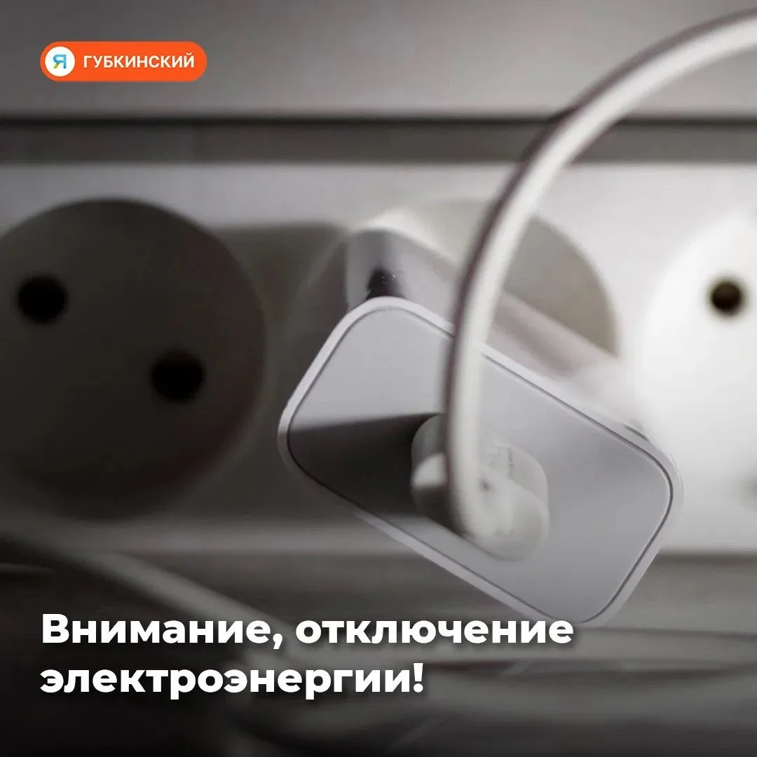 АО «ГГЭС» уведомляет о плановых ремонтных работах на сетях