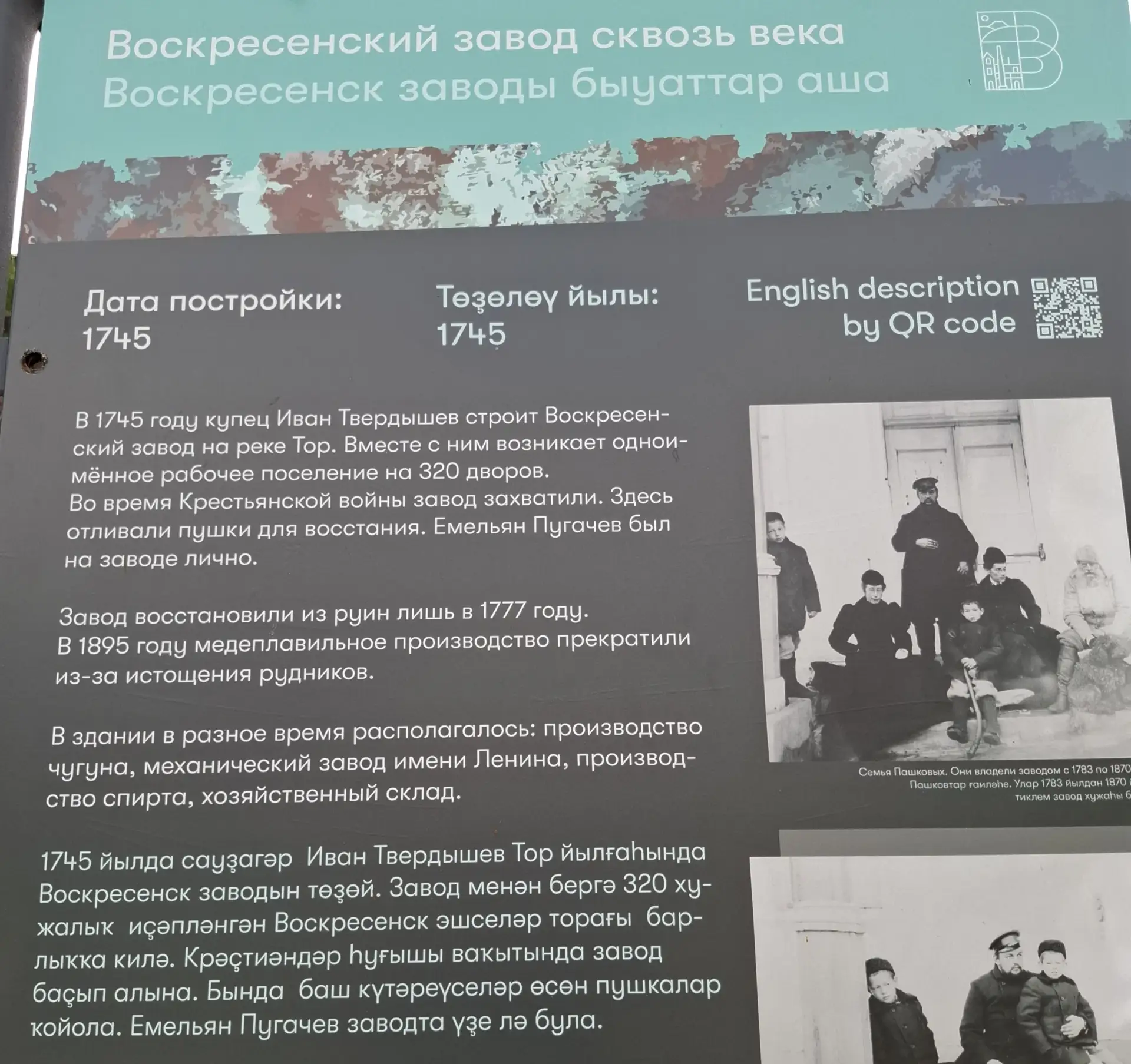 Воскресенский медеплавильный завод 1745 г , медная монета Денга 1749 г, мост в Верхотор...