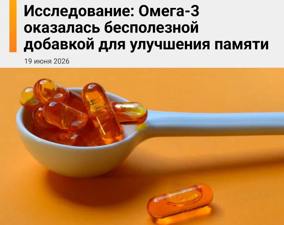 🔬 Громкое заявление: Омега-3 признали бесполезной пустышкой! 💊
Десятилетия мы верили, что рыбий жи