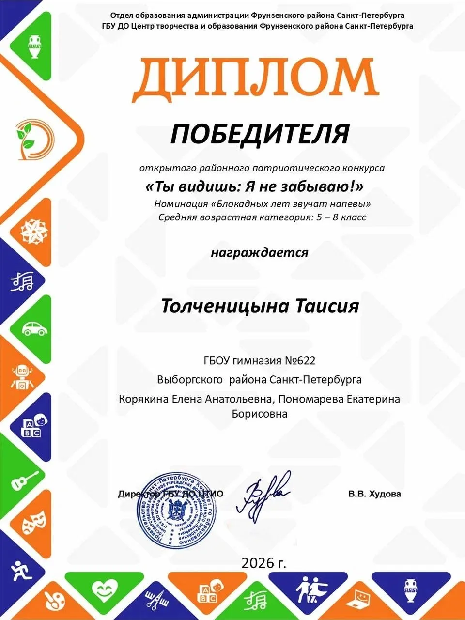 ⚡️ Долгожданные победы: Конкурс «Ты видишь, я не забываю»  Наконец-то пришли результаты январского р