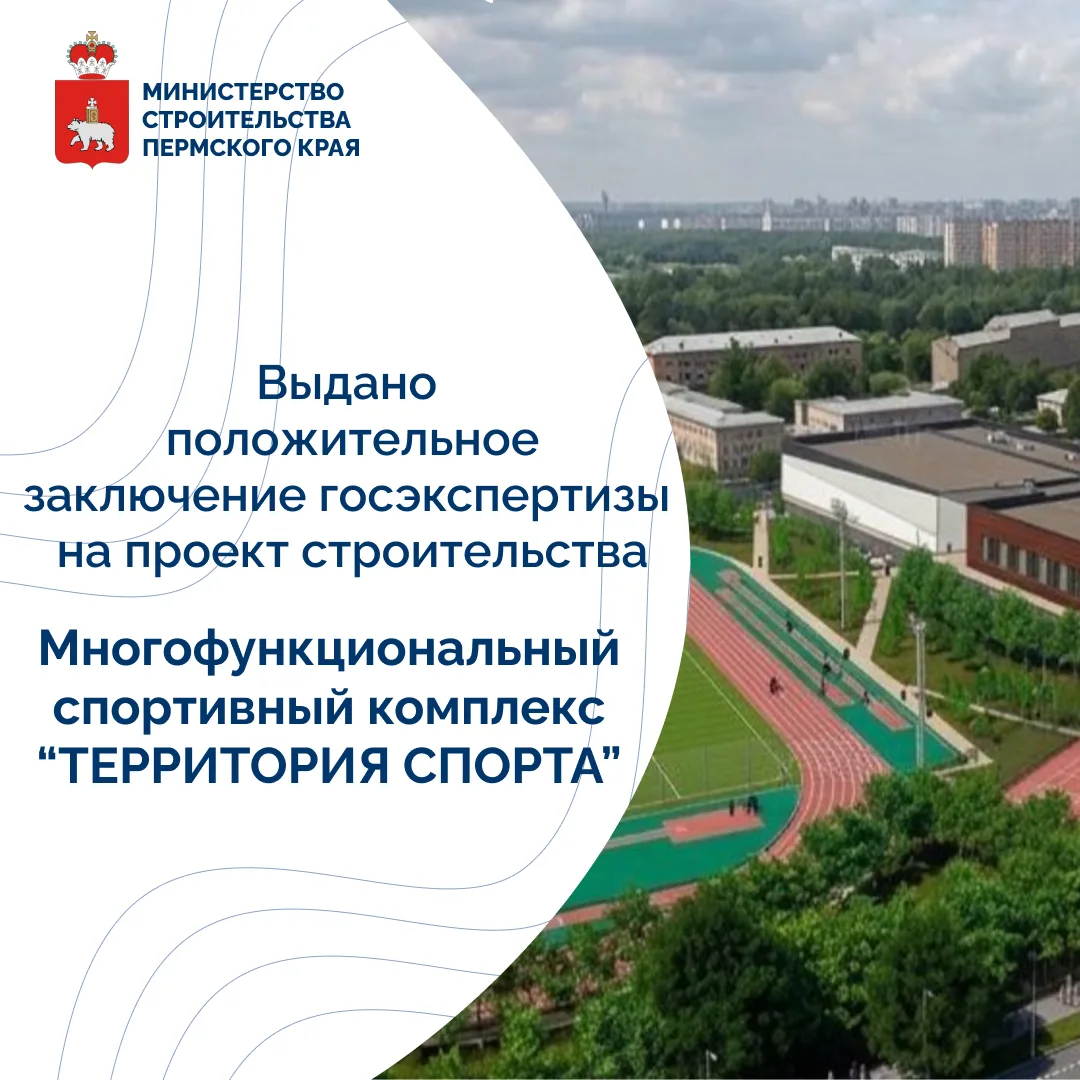 🏗️ Следующий шаг — получение разрешения на строительство.