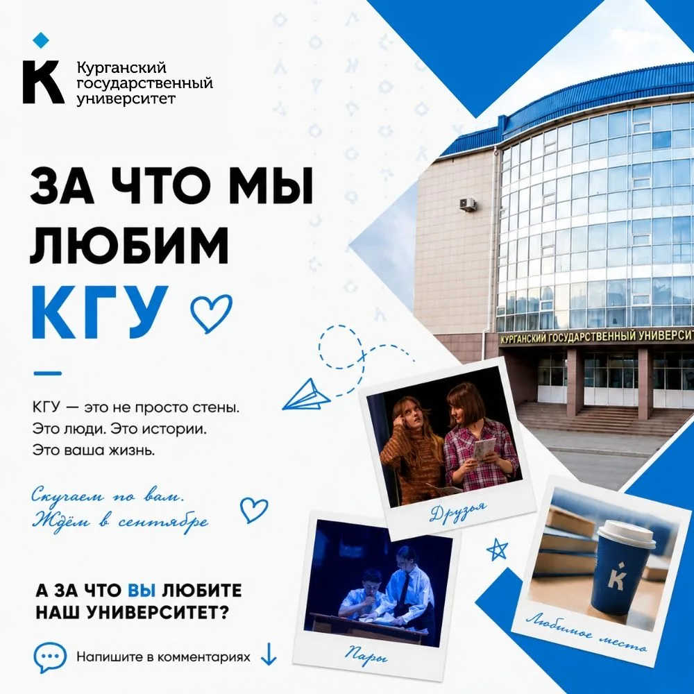 За что мы любим КГУ ❤️

Здесь просыпаются рано утром, чтобы успеть на первую пару.
Здесь сдают зачёт