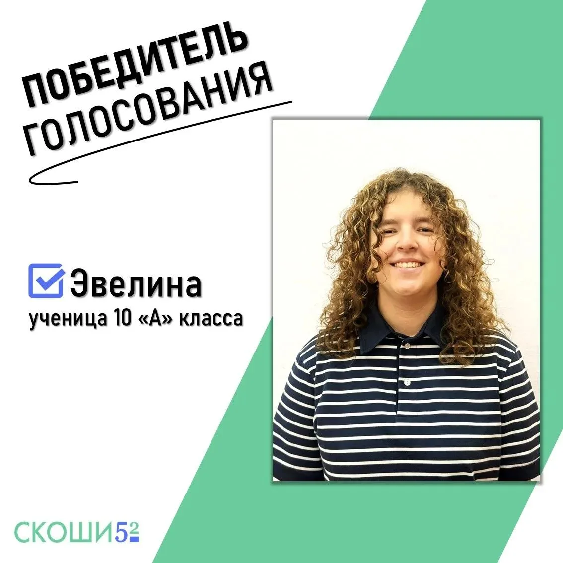 ⚡Интрига раскрыта!