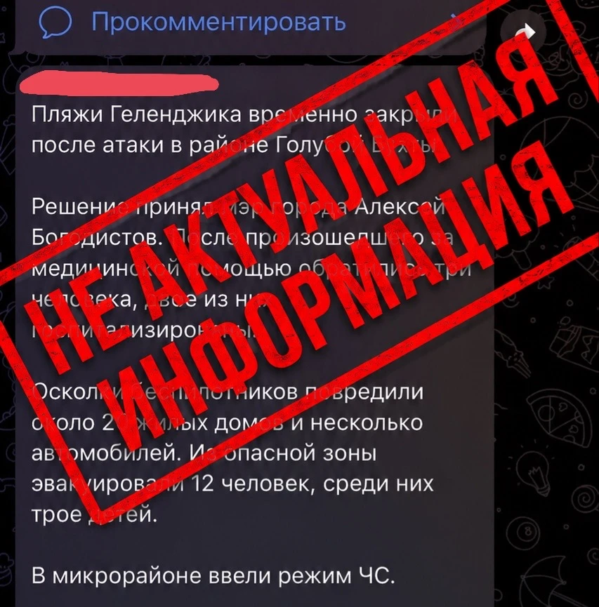 В социальных сетях распространяется информация о происшествии, которое произошло в Геле...