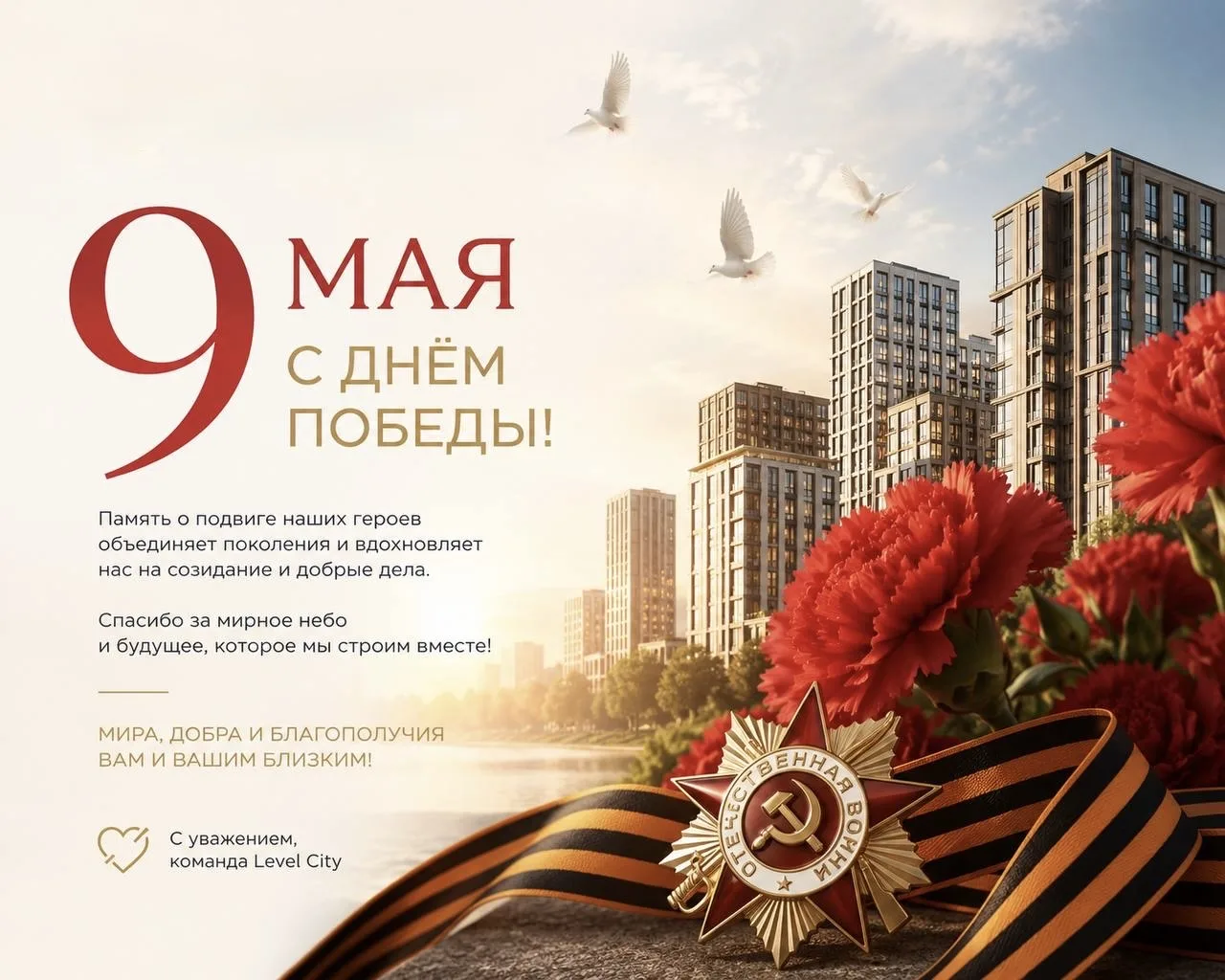 С Днём Победы 🇷🇺