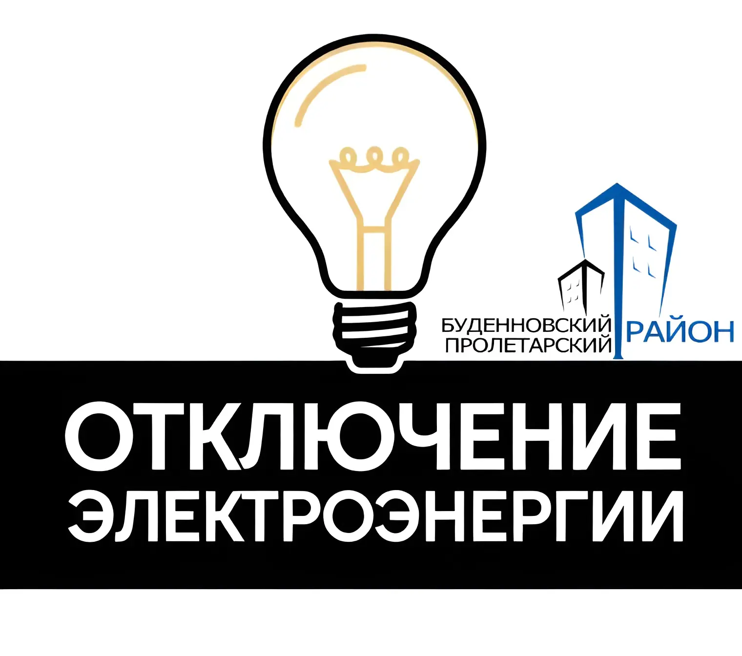 ❗️ По информации АО «Юго-Западная Электросетевая Компания» «Донецкэнерго», 28 июля запланировано отк