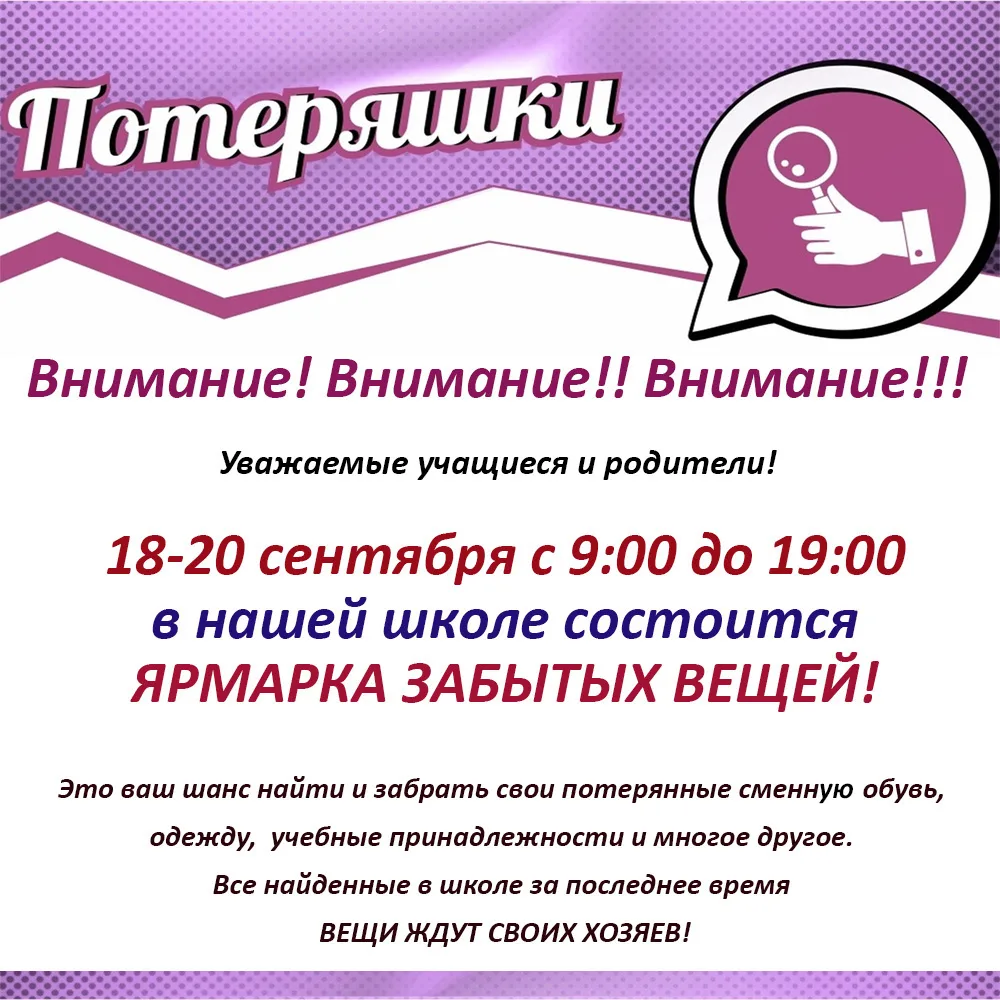 🔔 Вы что-то потеряли? А мы — нашли! 🔔