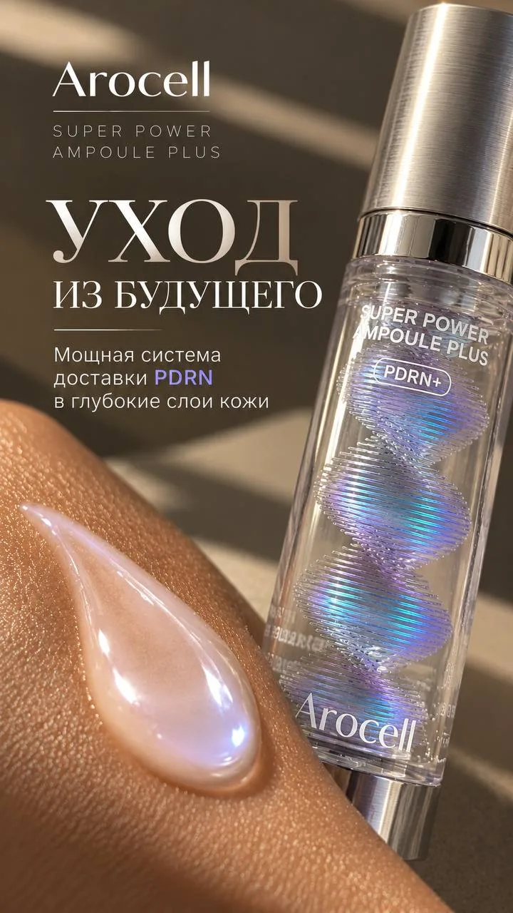«Вытащила» Вам из этой сыворотки самые интересные компоненты и наглядно показываю как о...