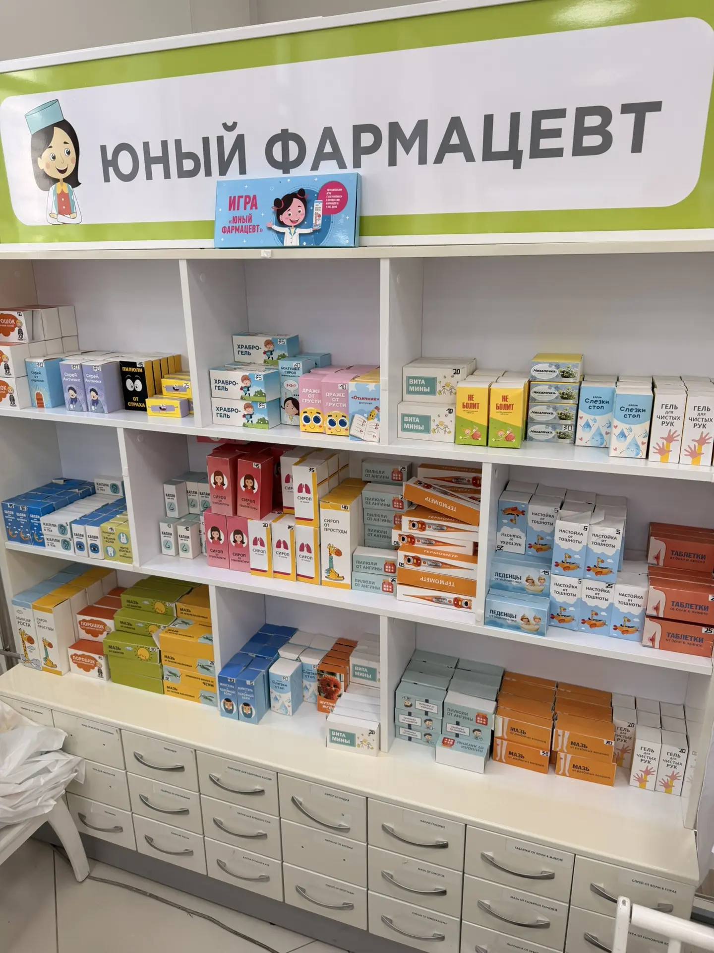 👩‍⚕️ Летняя обучающе-развлекательная программа «Юный фармацевт»

✨Детки примеряют на себя роль поку