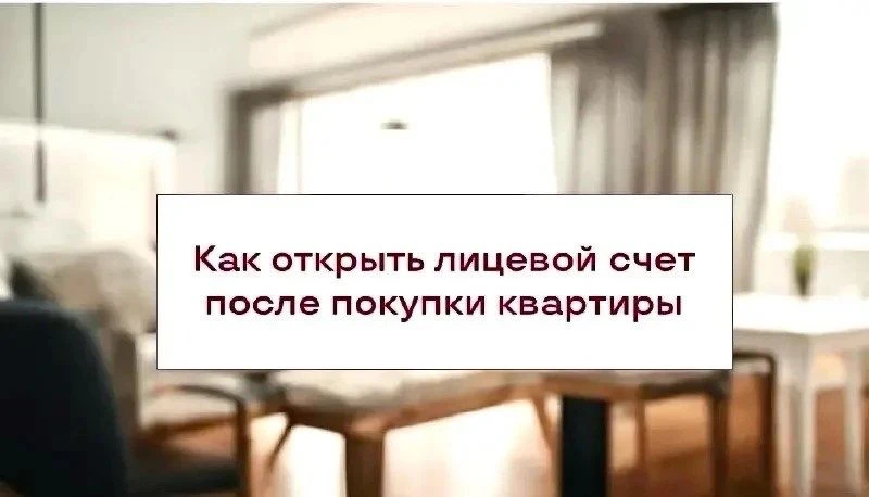 Уважаемые собственники
